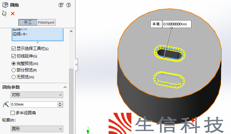 自定义solidworks库特征