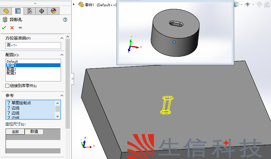 如何创建自定义的solidworks库特征
