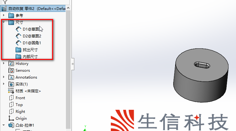 如何创建自定义的solidworks库特征