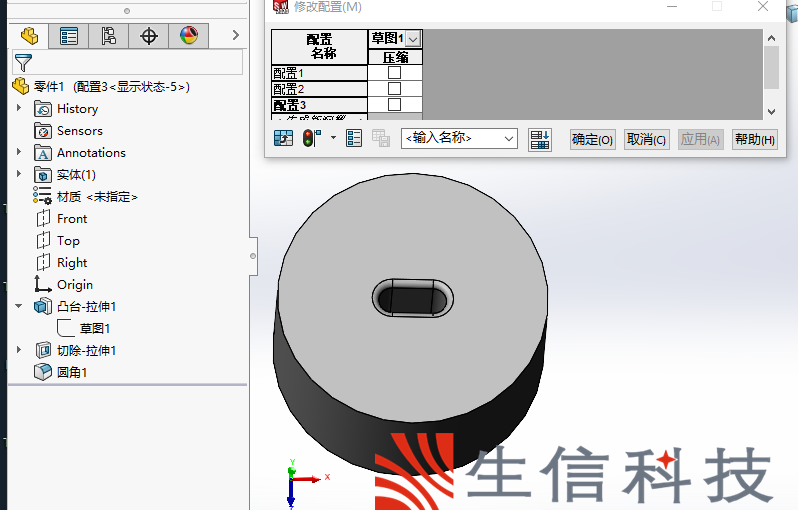 自定义solidworks库特征