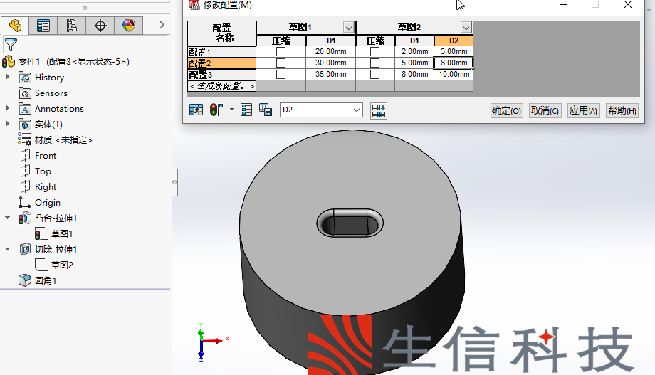 如何创建自定义的solidworks库特征