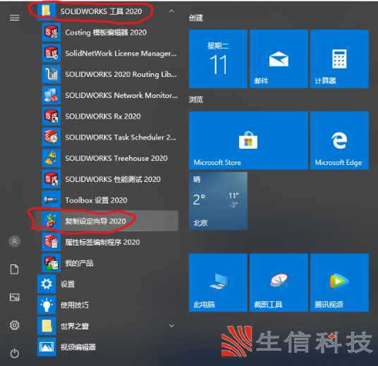 怎样保存solidworks自定义设定