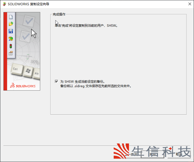 solidworks自定义设定