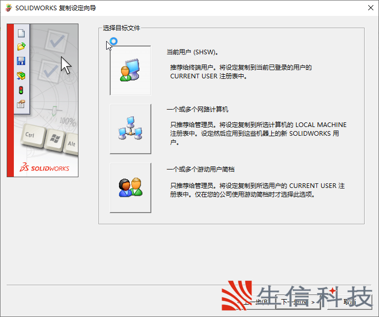 如何保存solidworks中个人自定义的选项