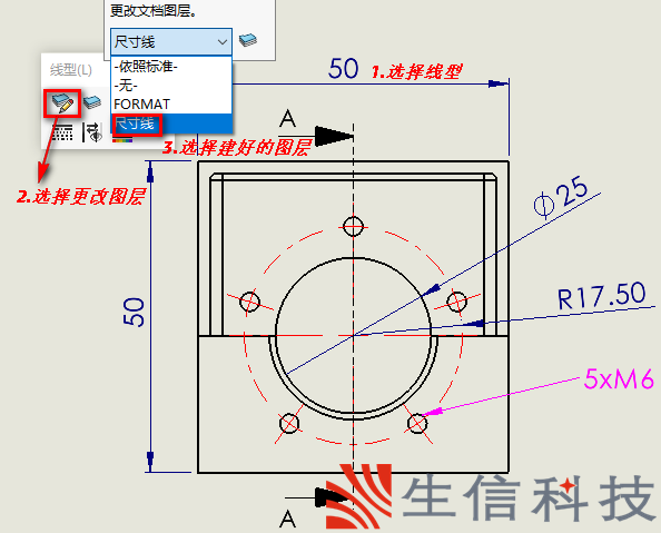 solidworks工程图中更改尺寸的颜色方法