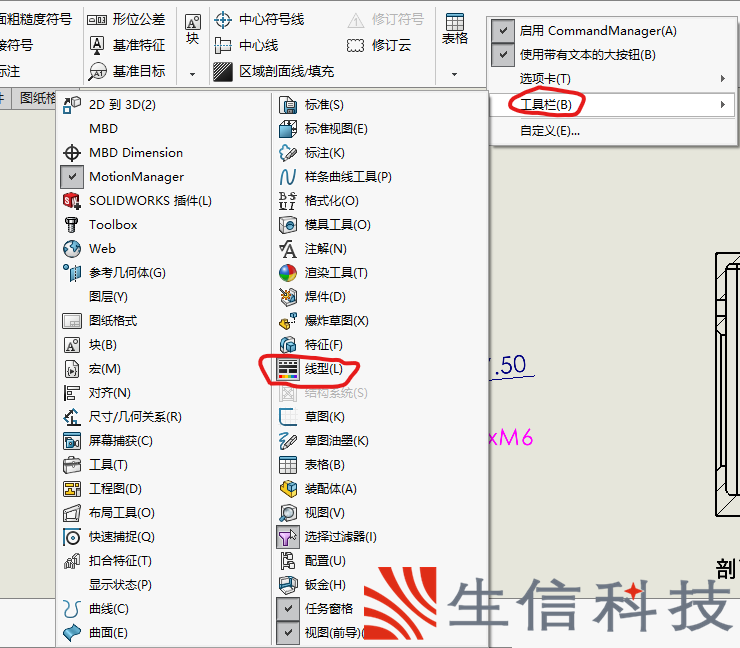 更改solidworks工程图尺寸线颜色