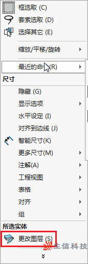 solidworks工程图中更改尺寸的颜色方法