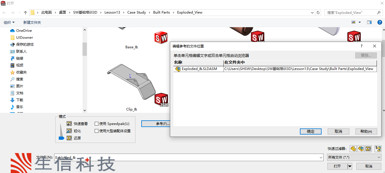 如何替换零件或装配体