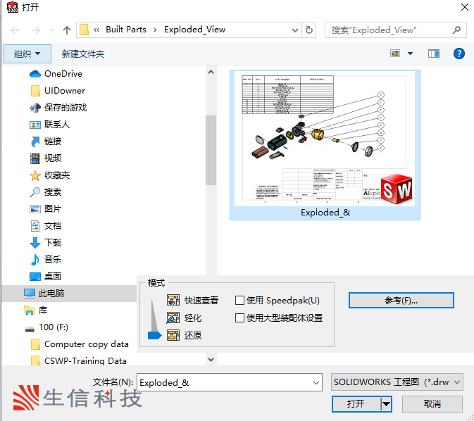 如何替换零件或装配体