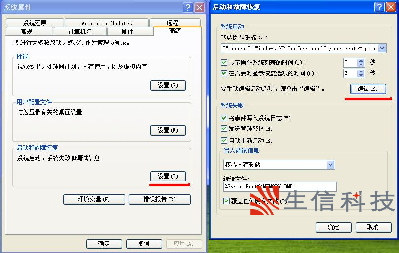 提升solidworks内存使用性能