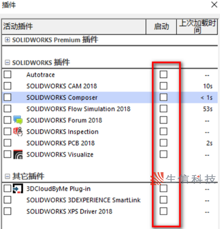 提高solidworks运行速度的设置