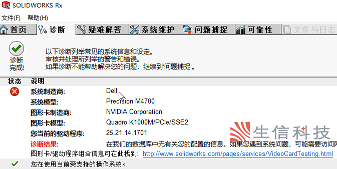 如何设置solidworks运行速度