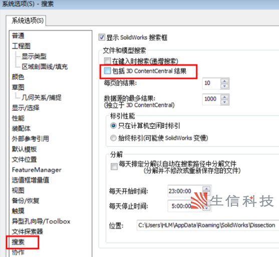 如何设置solidworks运行速度