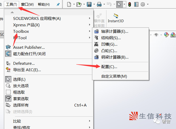 如何将toolbox标准件显示为中文 如何将toolbox标准件显示为中文