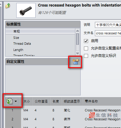 利用toolbox插入标准件改中文的方法 利用toolbox插入标准件改中文的方法