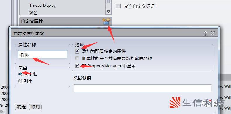利用toolbox插入标准件改中文的方法 利用toolbox插入标准件改中文的方法
