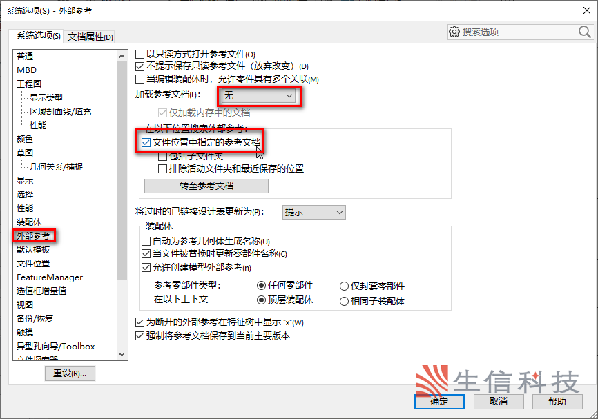 提升solidworks打开模型速度