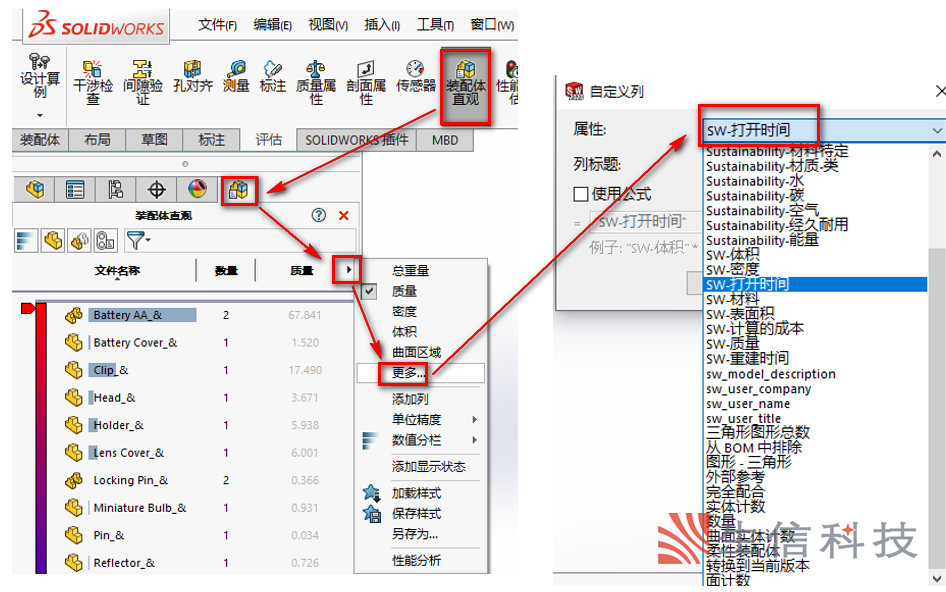提高solidworks打开模型速度的方法