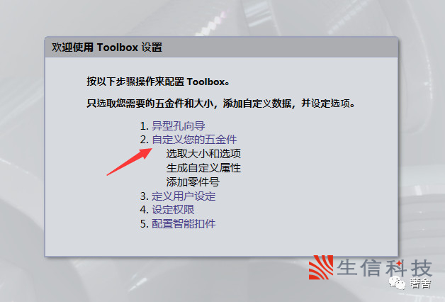 配置toolbox自定义属性生成材料明细表项目