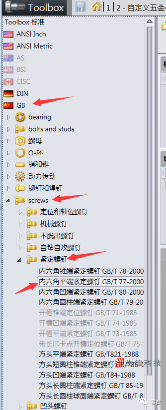 配置toolbox自定义属性生成材料明细表项目
