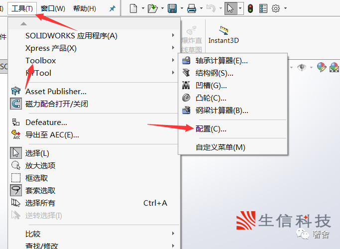 配置toolbox自定义属性生成材料明细表项目