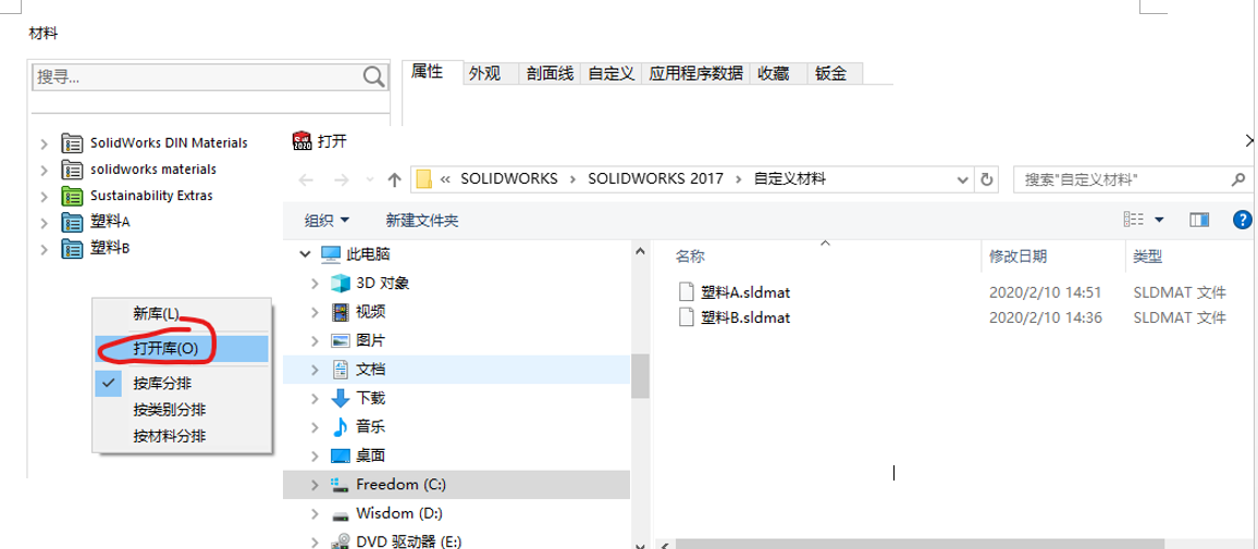 自定义材料库