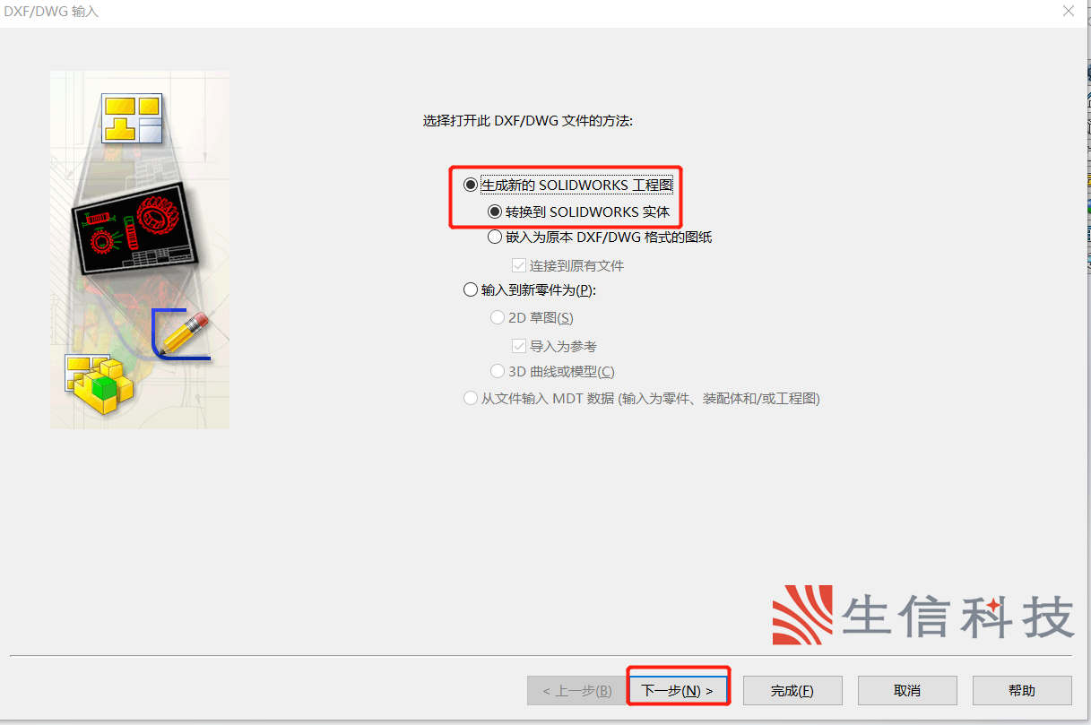 怎样将二维cad的dwg转换成工程图模版