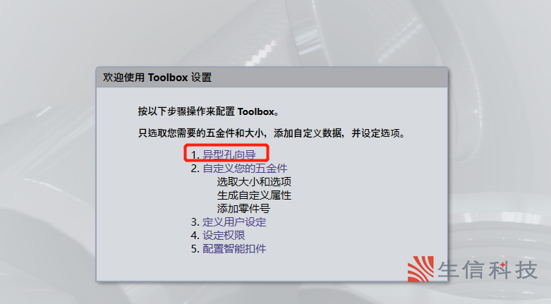 solidworks装饰螺纹线的方法