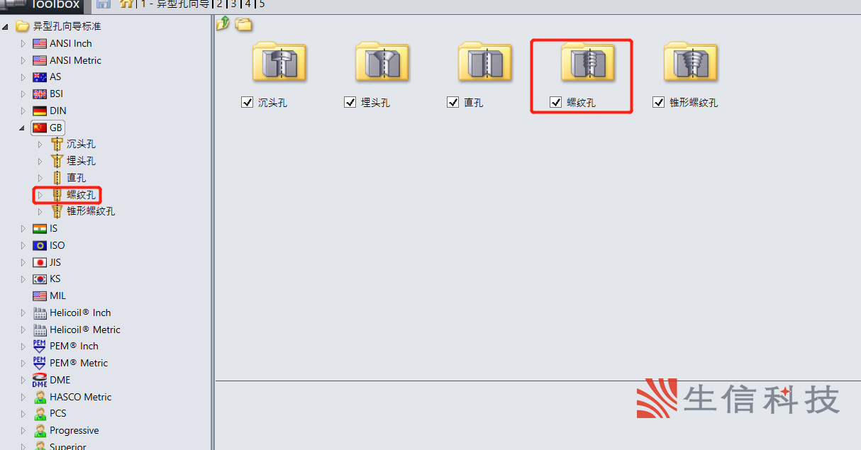 solidworks装饰螺纹线的方法