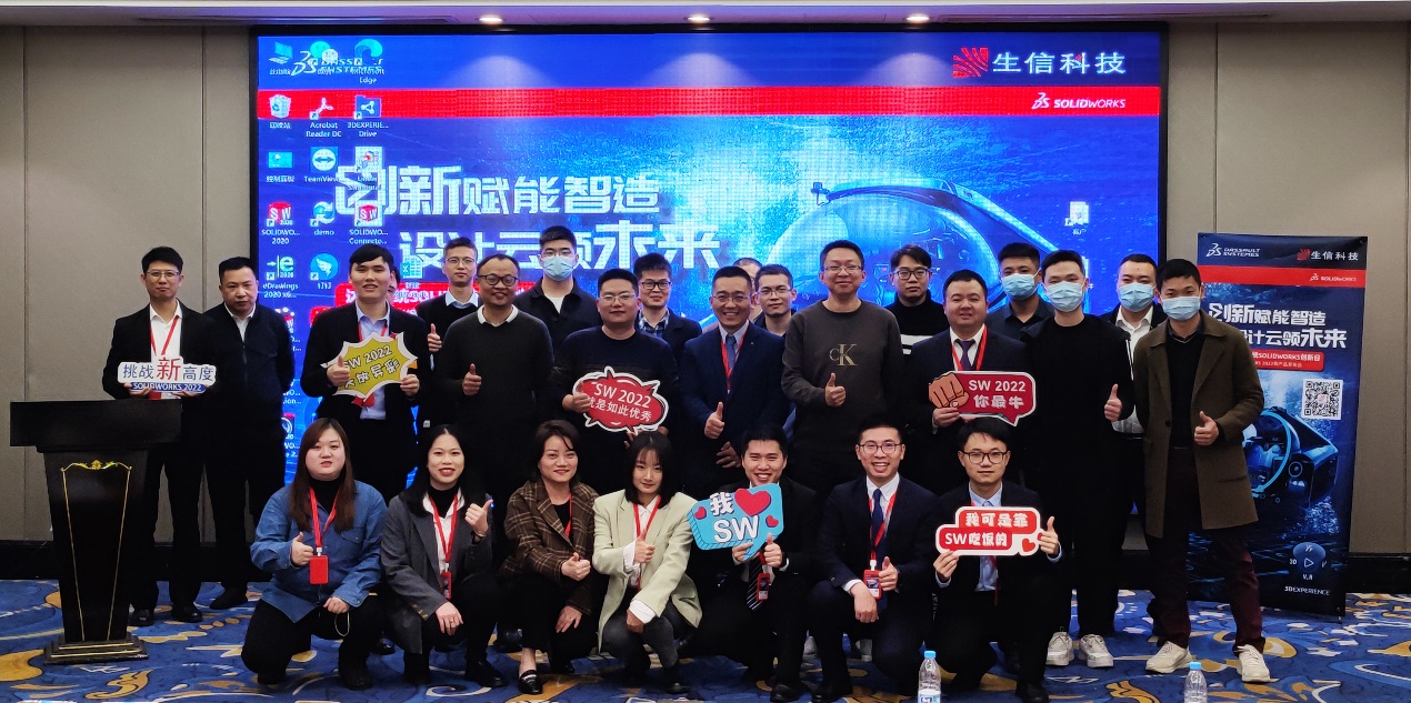 solidworks 2022新品发布会 solidworks 2022新品发布会