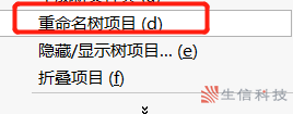 在solidworks里修改名称 在solidworks里修改名称