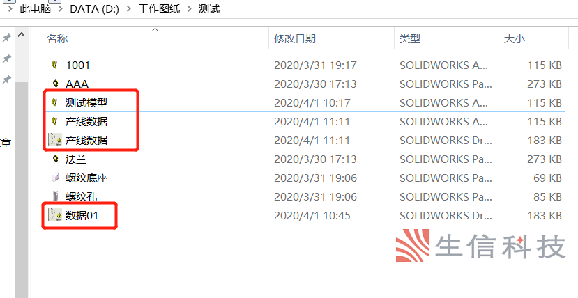 solidworks修改名称 solidworks修改名称