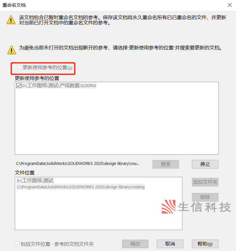 在solidworks里修改名称 在solidworks里修改名称