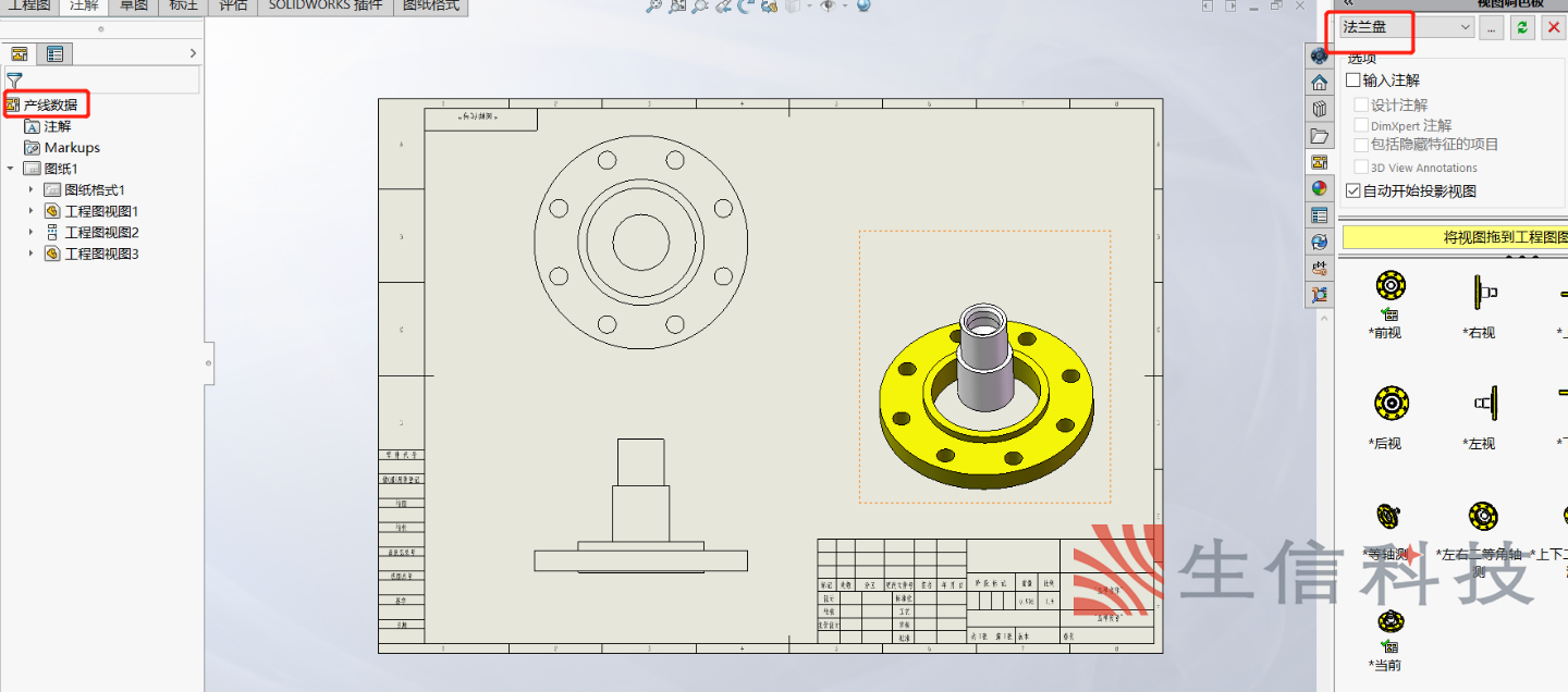 在solidworks里修改名称 在solidworks里修改名称