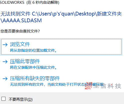 如何在solidworks里修改名称 如何在solidworks里修改名称