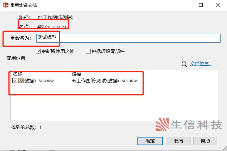 如何在solidworks里修改名称 如何在solidworks里修改名称