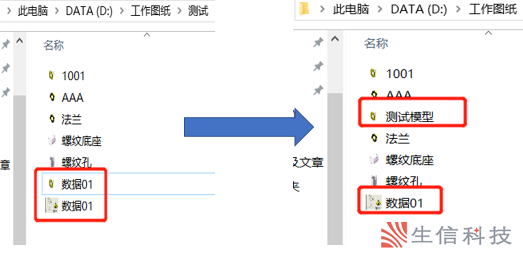 如何在solidworks里修改名称 如何在solidworks里修改名称