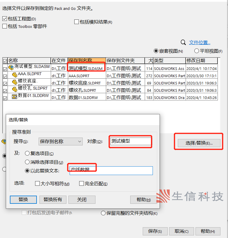 solidworks修改名称 solidworks修改名称