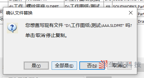 solidworks修改名称