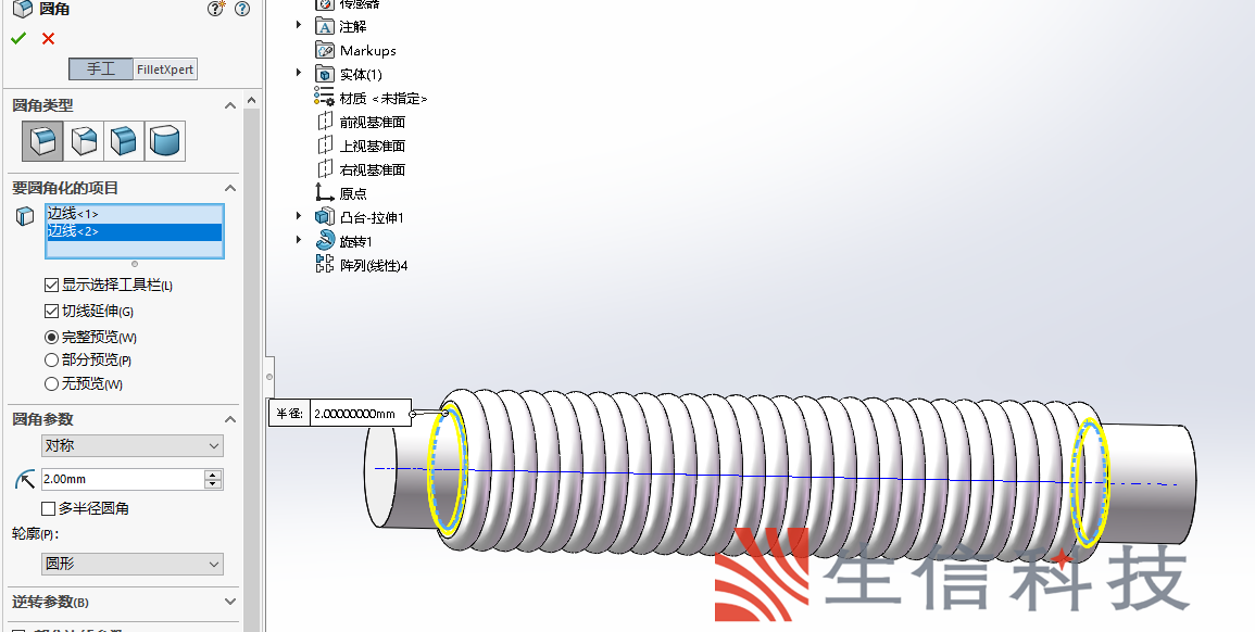 怎样用solidworks创建波纹管