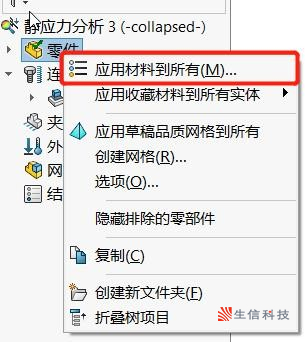 simulation有限元分析 simulation有限元分析