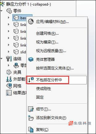 solidworks simulation有限元分析 solidworks simulation有限元分析