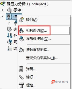 solidworks simulation有限元分析 solidworks simulation有限元分析