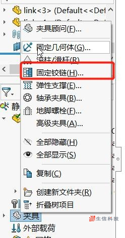 solidworks simulation升降架分析 solidworks simulation升降架分析
