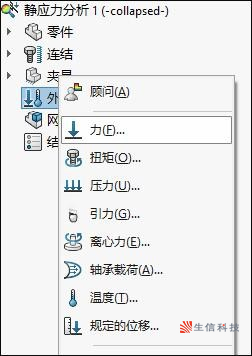 solidworks simulation升降架分析 solidworks simulation升降架分析
