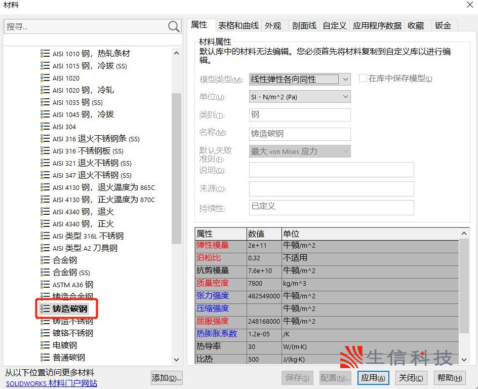 solidworks simulation有限元分析 solidworks simulation有限元分析