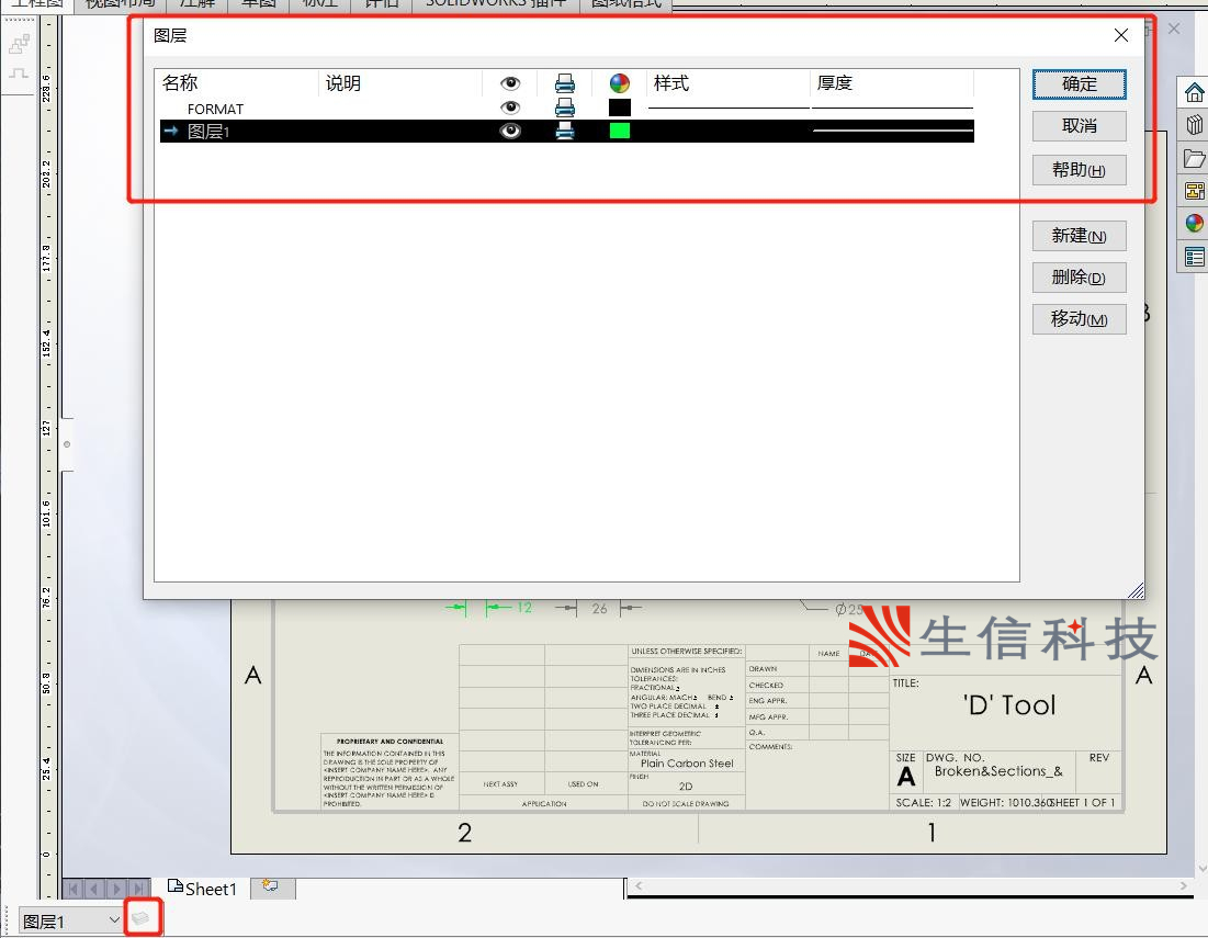 solidworks工程图如何将尺寸和注释显示不同的颜色和线型