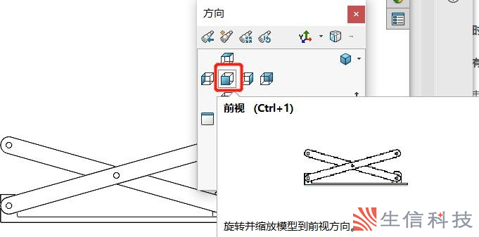 如何更改solidworks默认的标准视图方向