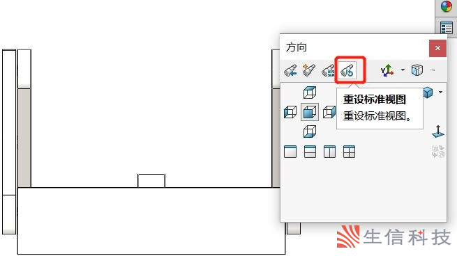 如何更改默认的标准视图方向