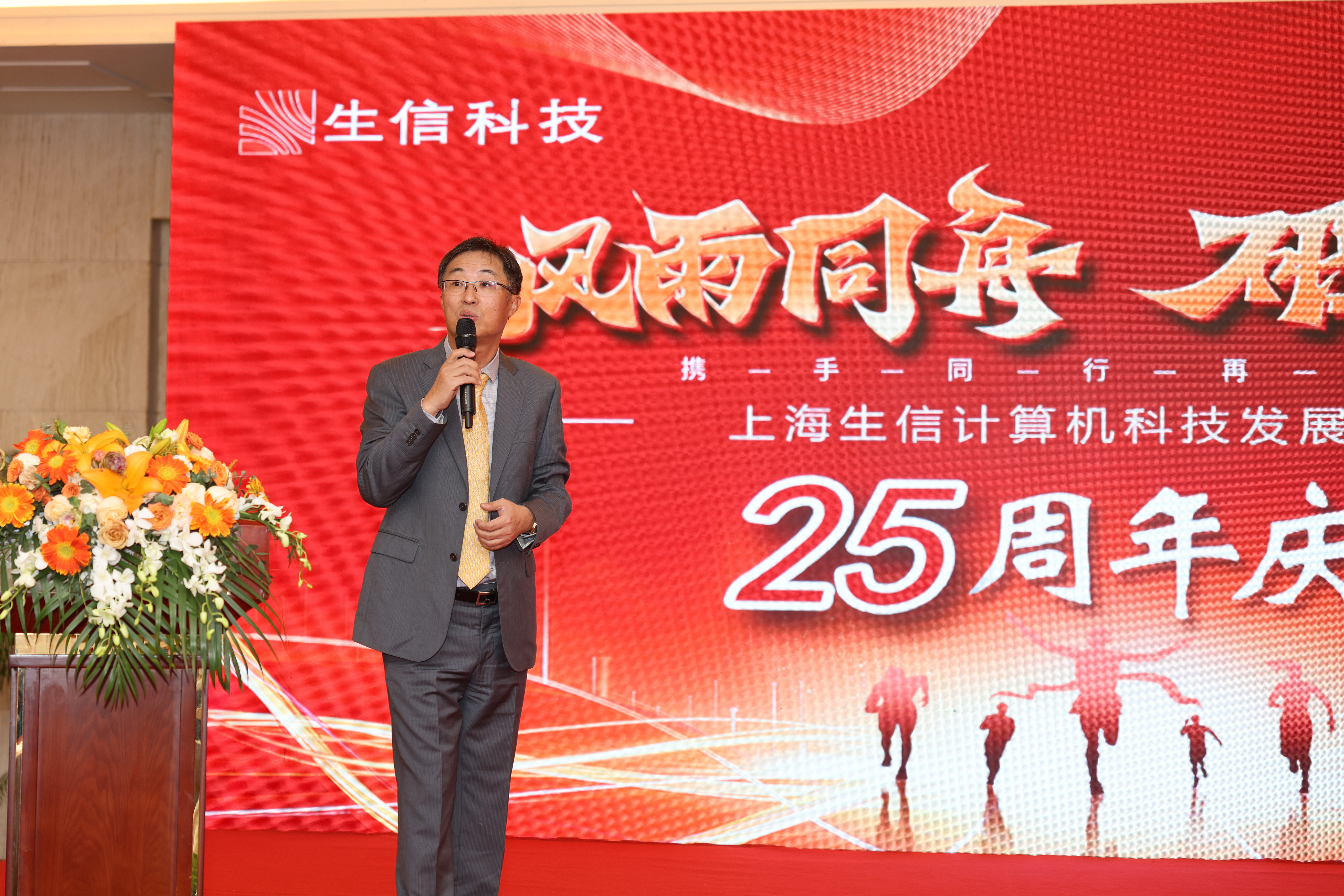 生信科技2022年会 生信科技2022年会